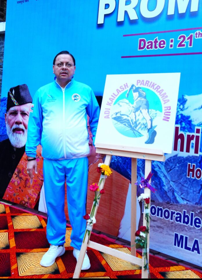 मुख्यमंत्री ने 2 नवंबर को प्रस्तावित आदि कैलाश अल्ट्रा मैराथन प्रोमो रन का फ्लैग ऑफ किया