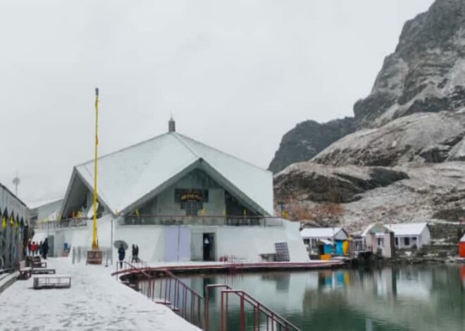 हेमकंुड साहिब और लोकपाल लक्ष्मण मंदिर के कपाट शीतकाल के लिए बंद