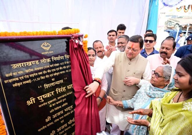 सीएम ने किया खटीमा-मेलाघाट सड़क पुनर्निर्माण कार्यों का शिलान्यास