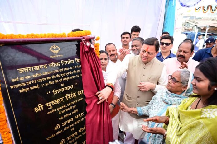 सीएम ने किया खटीमा-मेलाघाट सड़क पुनर्निर्माण कार्यों का शिलान्यास