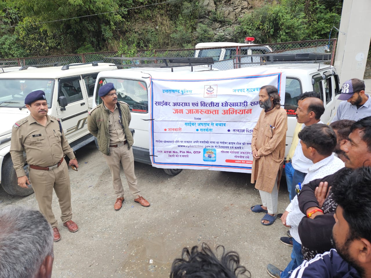 साइबर अपराध के प्रति पुलिस ने आम जनता के साथ छात्रों को किया जागरूक