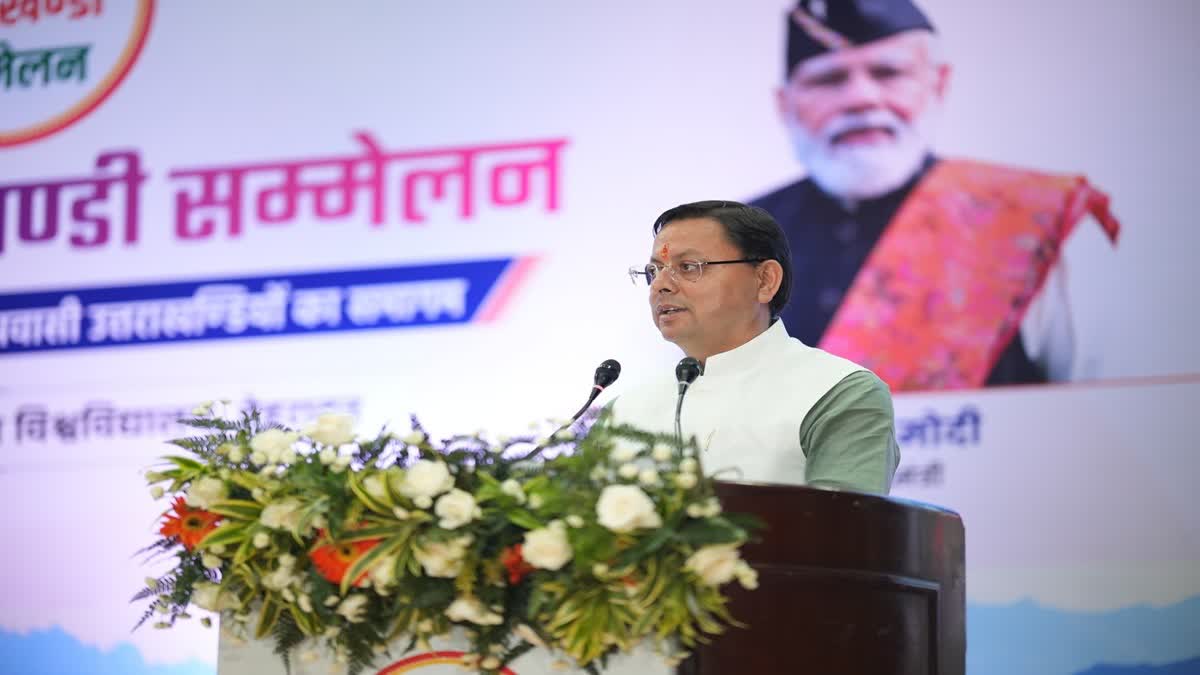 उत्तराखंड के इन 25 सालों की यात्रा की जानकारी प्रवासियों को दीे