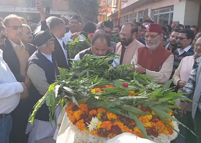 प्रसिद्ध राज्य निर्माण आन्दोलनकारी दिवाकर भट्ट का पार्थिव शरीर पंचतत्वों में विलिन