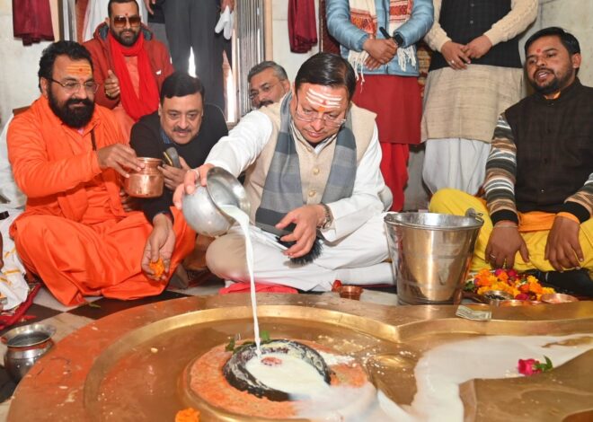 मुख्यमंत्री पुष्कर सिंह धामी दक्षेश्वर महादेव मंदिर पहुंचकर  दुग्धाभिषेक कर पूजा अर्चना एवं यज्ञ हवन कर प्रदेश की कुशलता एवं प्रगति की कामना की