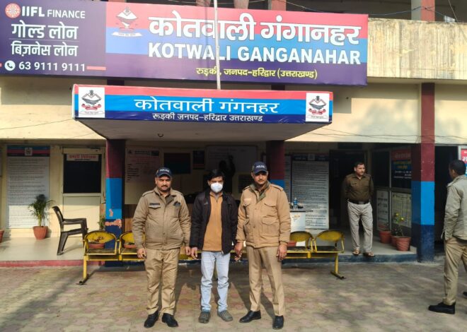 दुष्कर्म के आरोपी को आई जी आई एयरपोर्ट नई दिल्ली से दबोच लाई हरिद्वार पुलिस