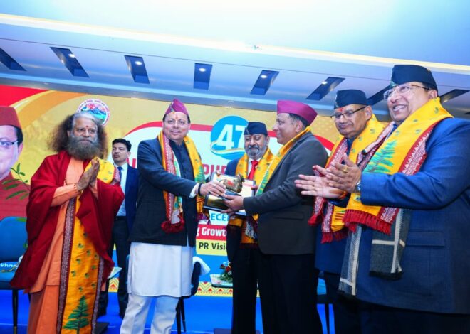 47वीं ऑल इंडिया पब्लिक रिलेशन कॉन्फ्रेंस–2025 में मुख्यमंत्री पुष्कर सिंह धामी ने किया प्रतिभाग