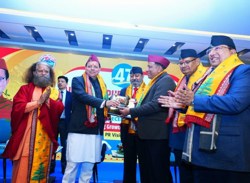 47वीं ऑल इंडिया पब्लिक रिलेशन कॉन्फ्रेंस–2025 में मुख्यमंत्री पुष्कर सिंह धामी ने किया प्रतिभाग