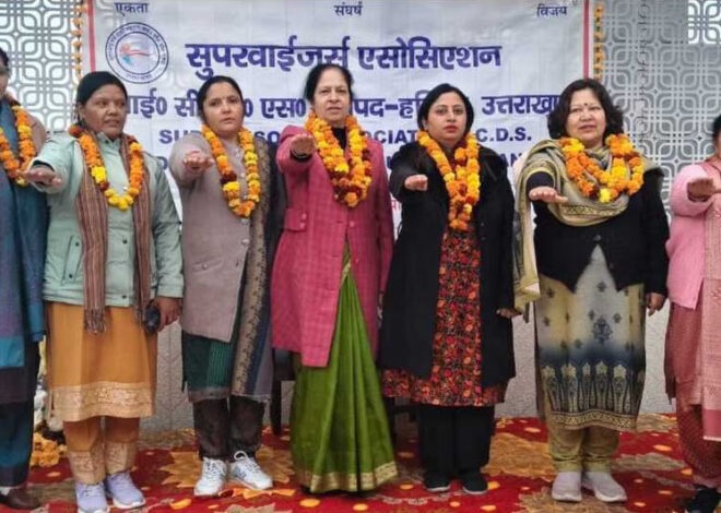 सुपरवाइजर एसोसिएशन की जिलाध्यक्ष बनीं गीता शर्मा