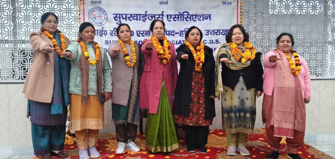 सुपरवाइजर एसोसिएशन की जिलाध्यक्ष बनीं गीता शर्मा