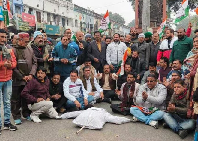 हरिद्वार में भाजपा नेताओं के खिलाफ कांग्रेस का प्रदर्शन