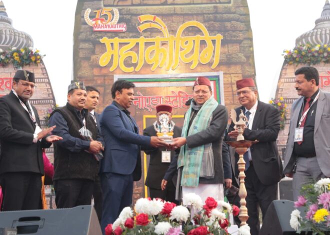 मुख्यमंत्री धामी ने किया नोएडा में आयोजित 15वें उत्तराखंड महाकौथिक में प्रतिभाग  