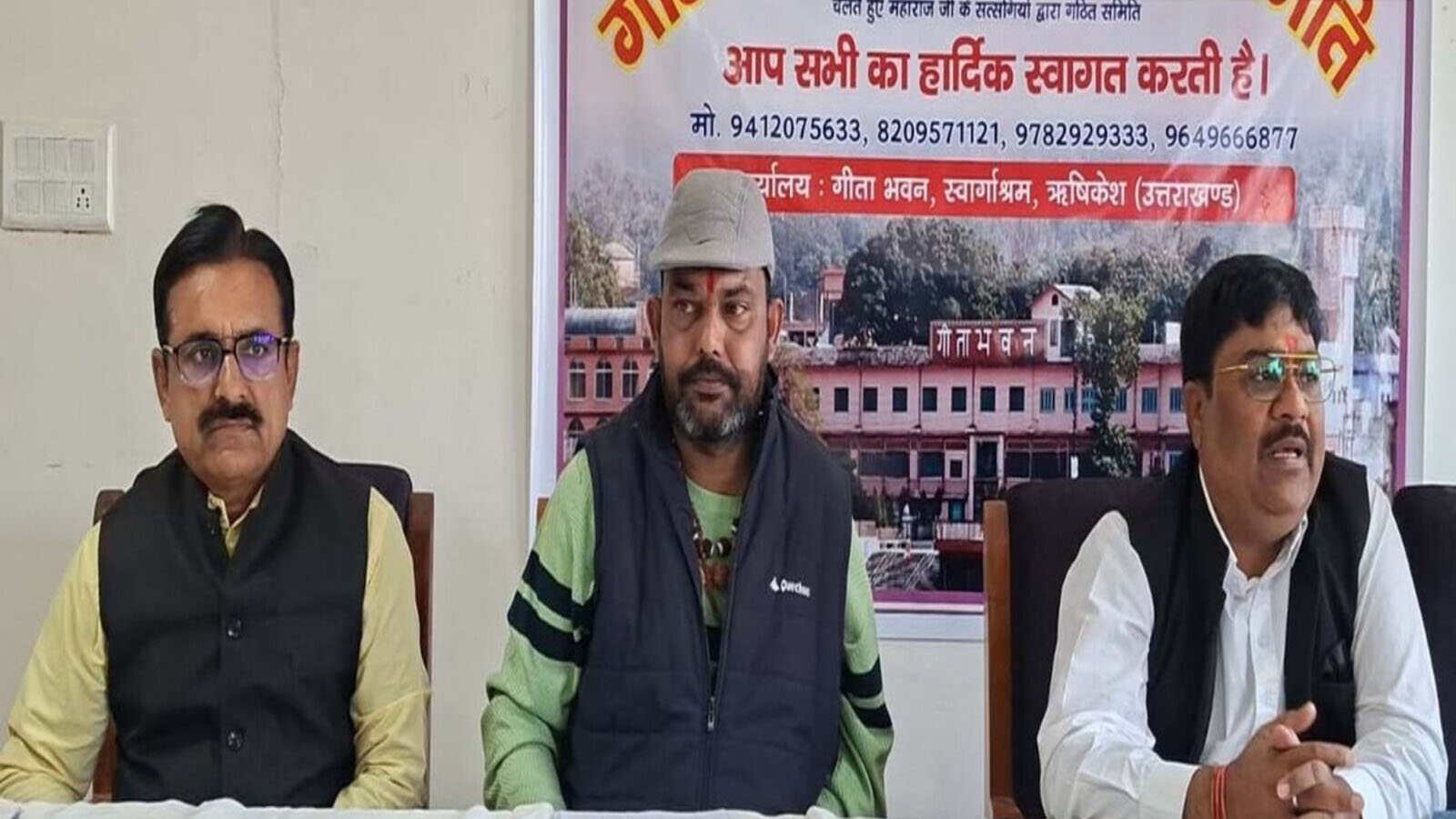 गीता भवन प्रबंधक को हटाने की मांग