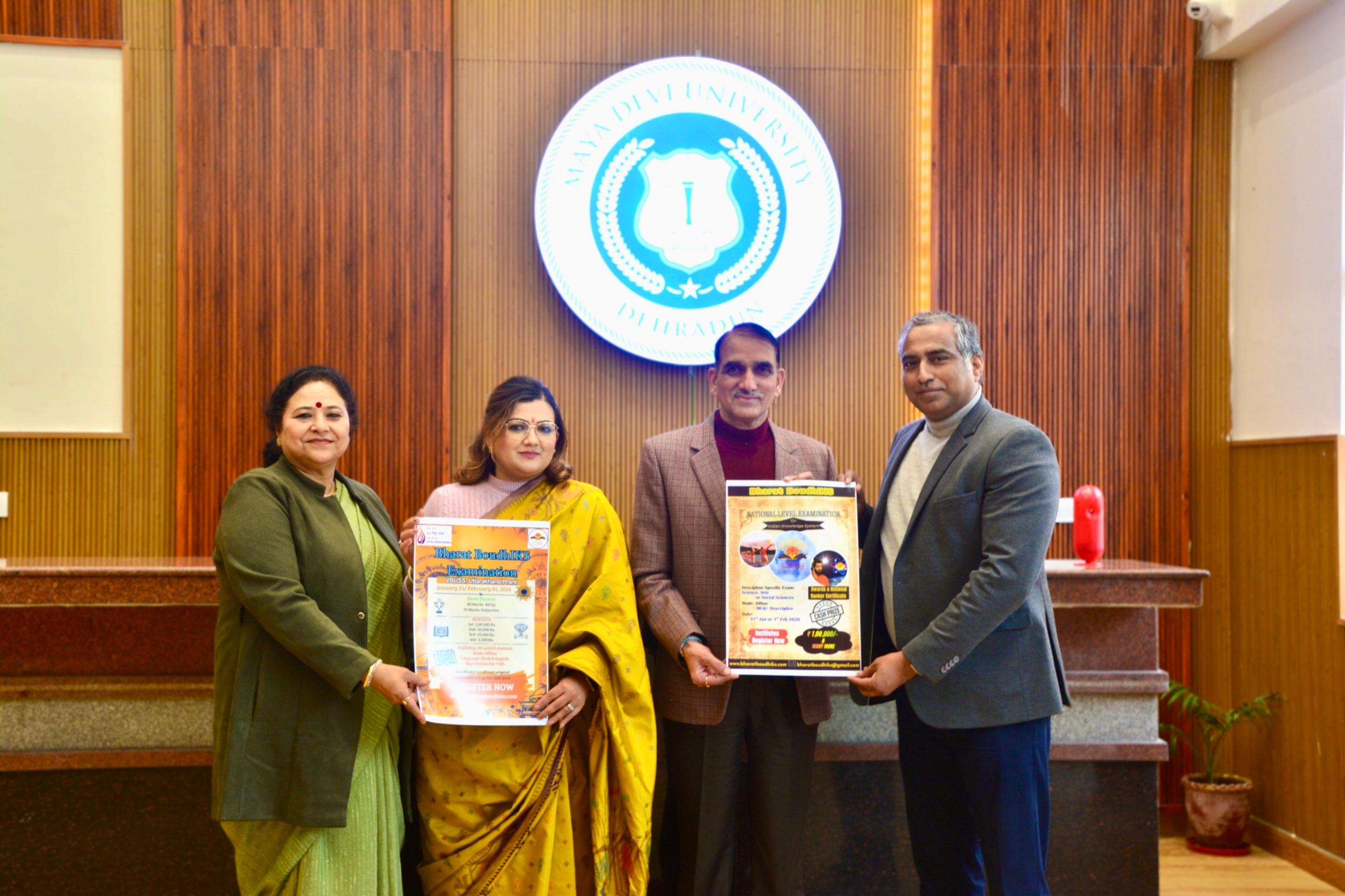 माया देवी विश्वविद्यालय में वीबीयूएसएस राष्ट्रीय स्तर बोधआईकेएस परीक्षा–2026 के पोस्टर का लोकार्पण