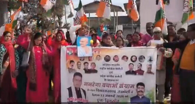 जखोली में कांग्रेस ने मनरेगा नाम बदलने को लेकर धरना प्रदर्शन कर जताया विरोध