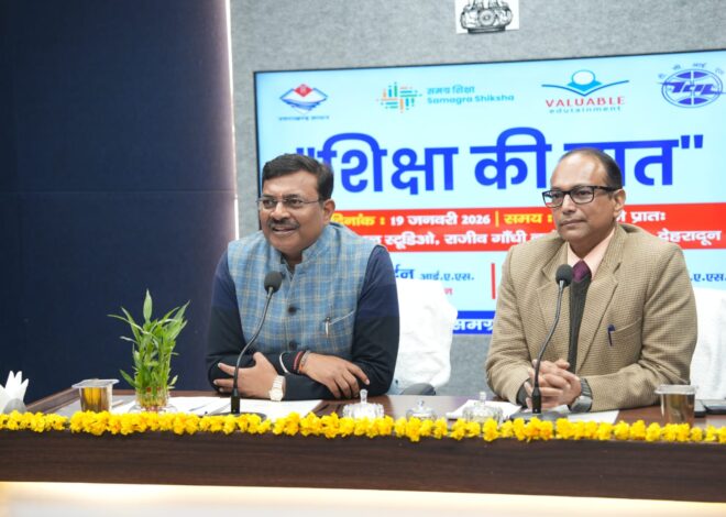 मुख्य सचिव ने किया ‘शिक्षा की बात’  कार्यक्रम में प्रतिभाग