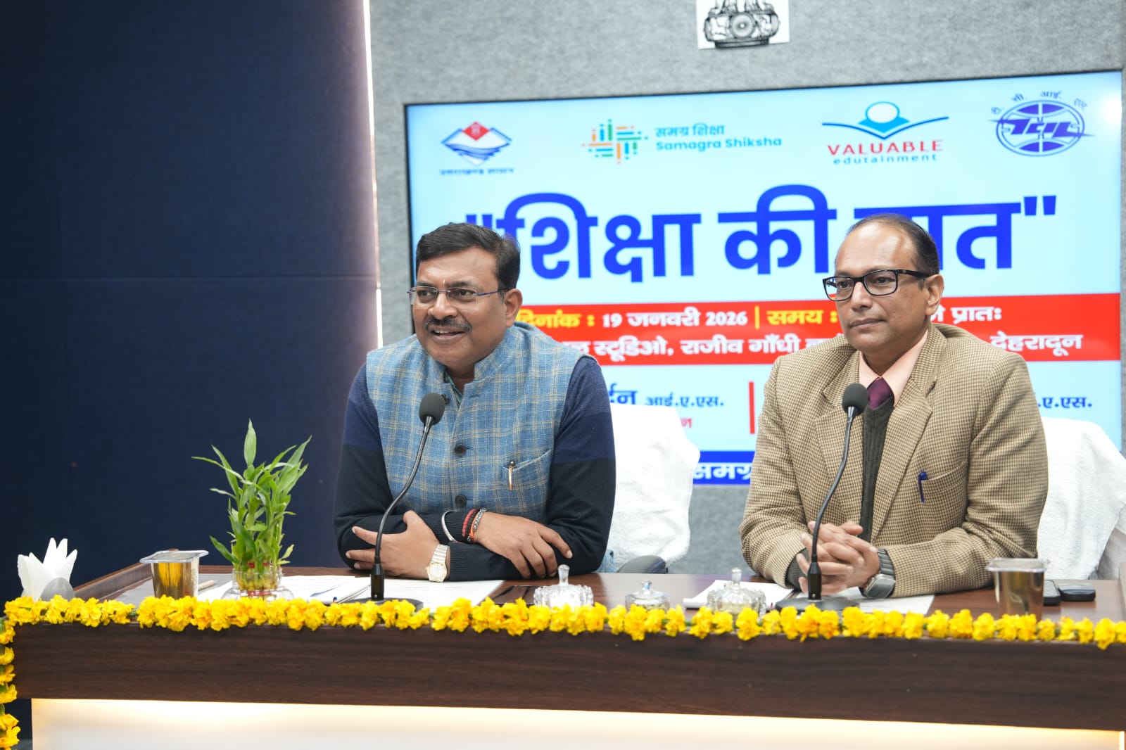 मुख्य सचिव ने किया ‘शिक्षा की बात’  कार्यक्रम में प्रतिभाग