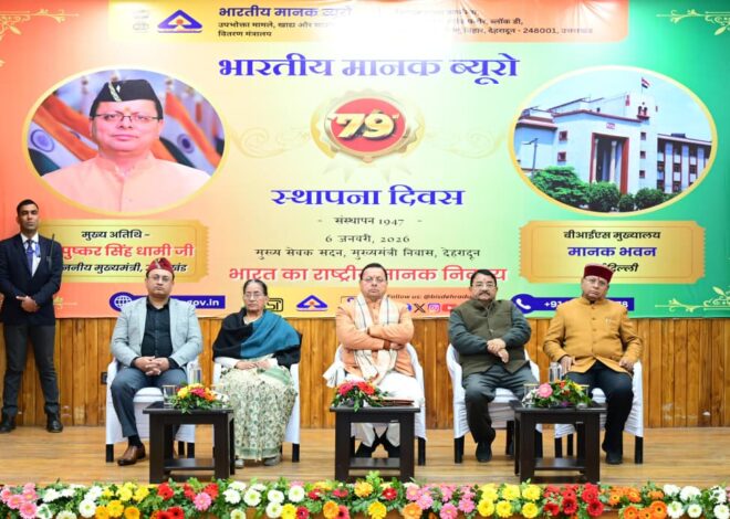 गुणवत्ता आधारित संस्कृति को बढ़ावा देना जरूरी : सीएम धामी    