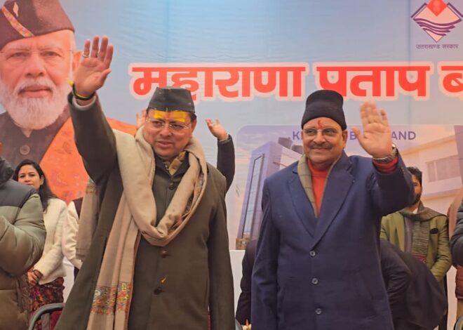 मुख्यमंत्री ने खटीमा में किया 33 करोड़ 36 लाख 49 हजार की 9 विकास योजनाओं का लोकार्पण व शिलान्यास