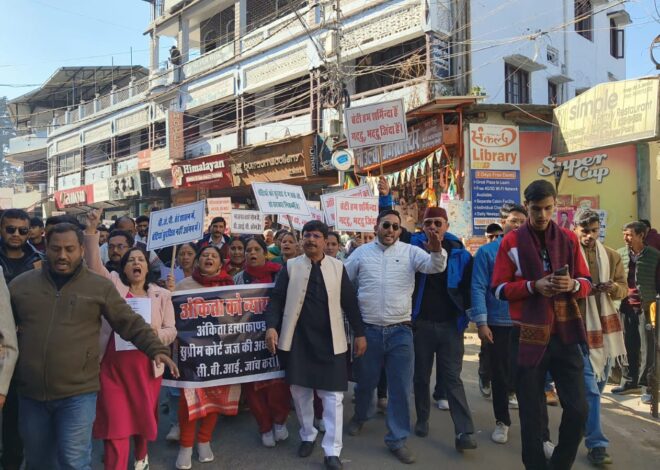 अंकिता भंडारी हत्याकांड को लेकर अल्मोड़ा में विशाल जुलूस