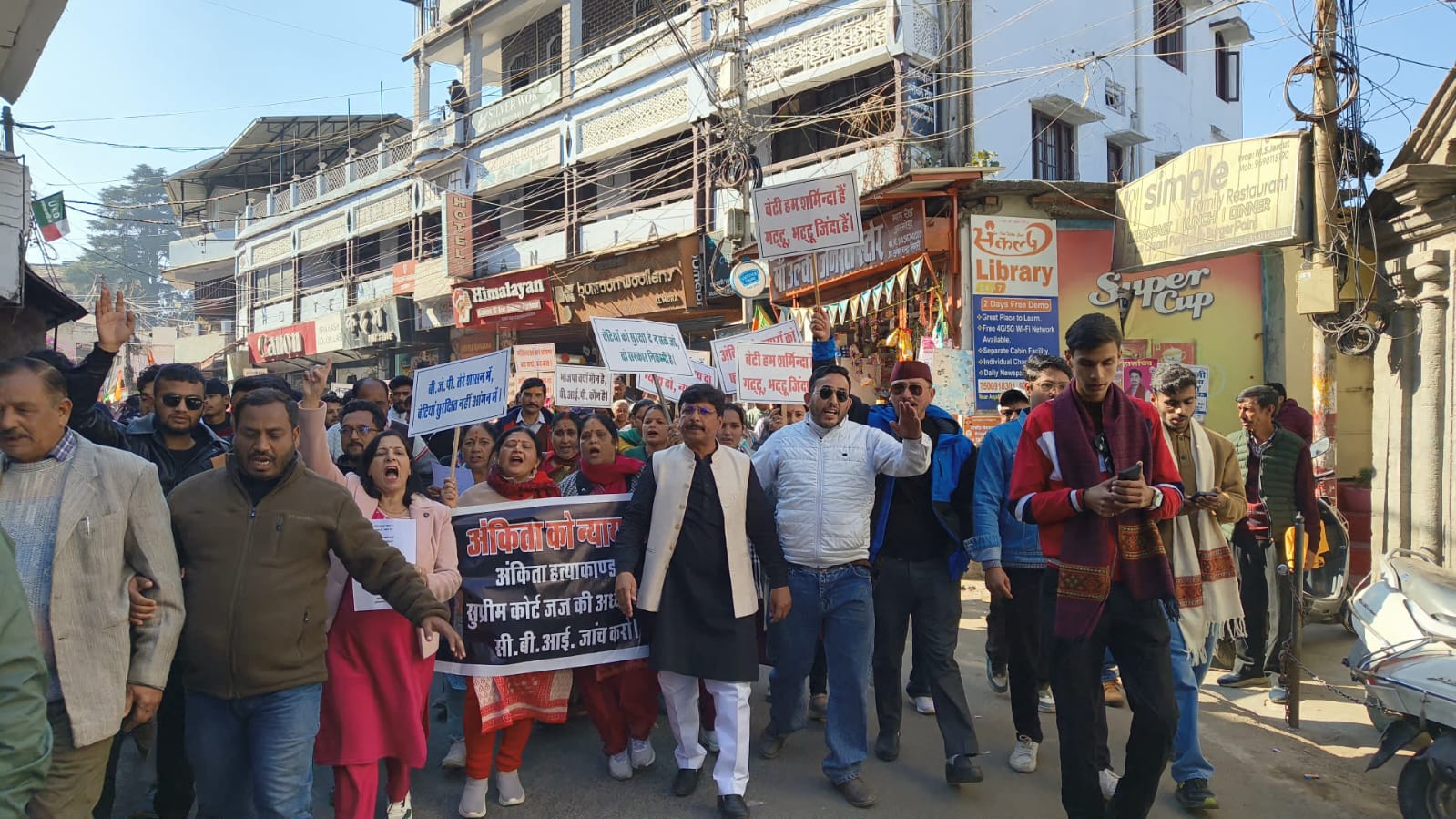 अंकिता भंडारी हत्याकांड को लेकर अल्मोड़ा में विशाल जुलूस