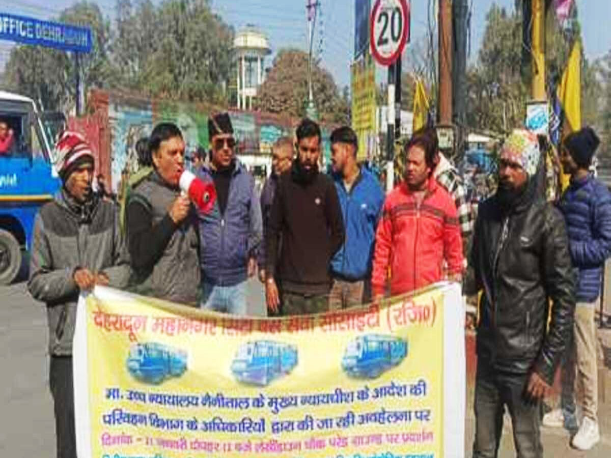 सिटी बस संचालकों ने किया परिवहन विभाग के खिलाफ प्रदर्शन