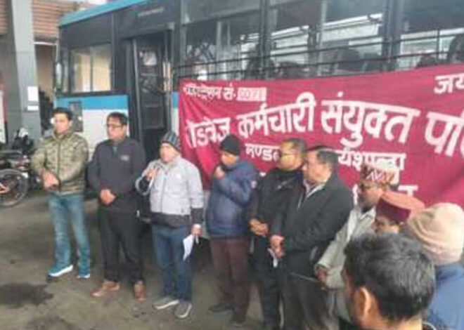 समस्याओं के निराकरण के लिए एकजुट रहे कर्मचारी