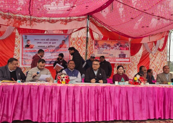 जन जन की सरकार जन जन के द्वार कार्यक्रम में 1894 लोगों को विभिन्न योजनाओं से किया गया लाभान्वित