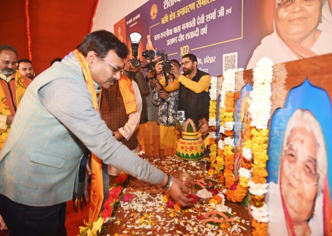 विशिष्ट विभूतियों के सान्निध्य में ऋषि क्षेत्र का अनावरण युग -परिवर्तन की महायात्रा का एक नवीन अध्याय