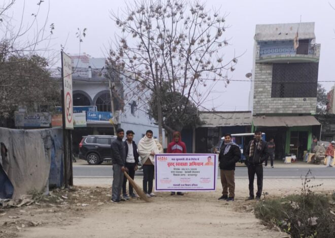 जिला प्रशासन का यही है नारा साफ स्वच्छ हो जनपद हमारा