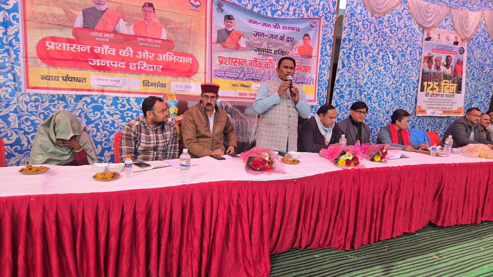 जन जन की सरकार जन जन के द्वार कार्यक्रम में 483 लोगों को विभिन्न योजनाओं से किया गया लाभान्वित