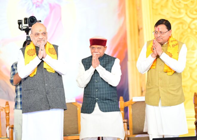 भारतीय परंपराओं में निहित हैं विश्व की समस्याओं का समाधान-गृह मंत्री