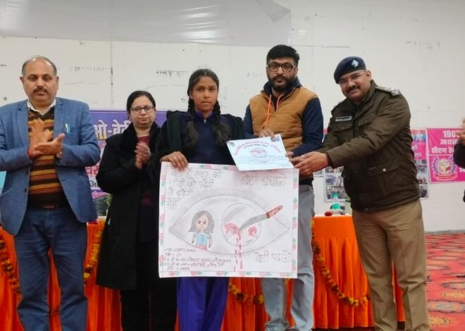 “बेटी बचाओ बेटी पढ़ाओ” योजनान्तर्गत महिला अधिकारों व यू०सी०सी० पर एक दिवसीय कार्यशाला का आयोजन किया गया