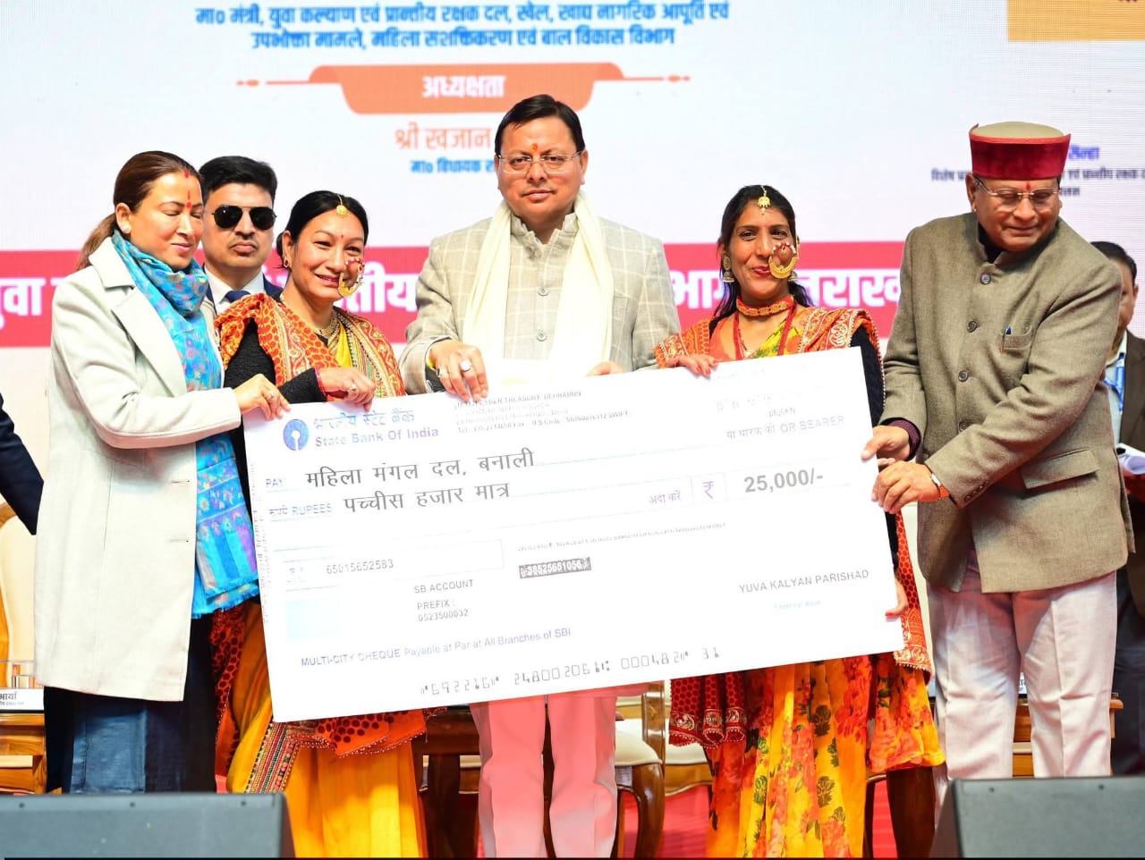 मुख्यमंत्री धामी ने राष्ट्रीय युवा दिवस के अवसर पर  सराहनीय कार्य करने वाले महिला मंगल दलों और युवक मंगल दलों को पुरस्कृत किया