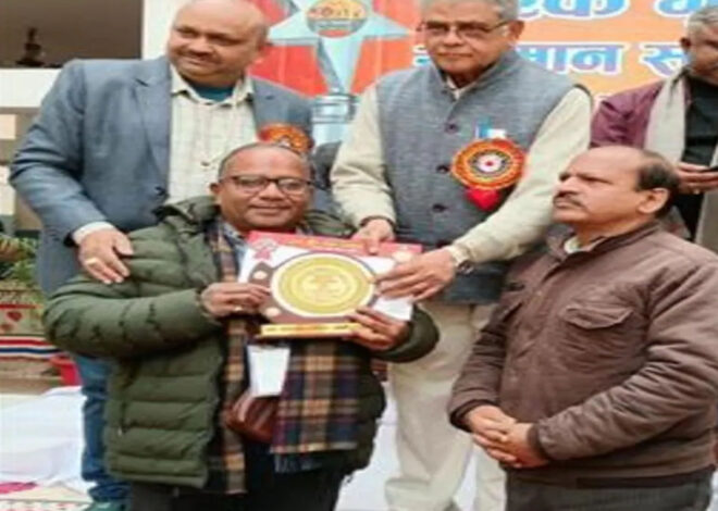 कमल लोहनी को राष्ट्र गौरव पारस रत्न सम्मान