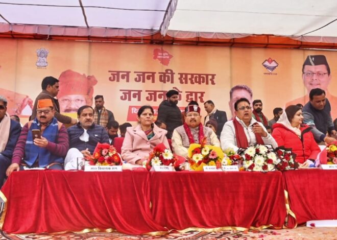 जन जन की सरकार जन जन के द्वार कार्यक्रम में 874 लोगों को विभिन्न योजनाओं से किया गया लाभान्वित