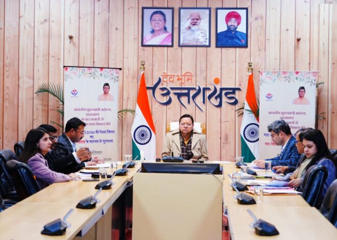 सामाजिक सुरक्षा योजनाओं के अंतर्गत पात्रता परीक्षण