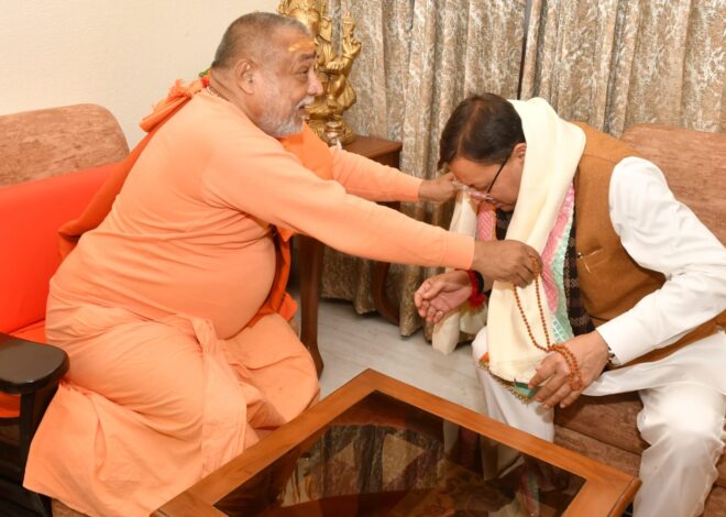 सीएम धामी नेजगद्गुरु शंकराचार्य स्वामी राजराजेश्वराश्रम महाराज से शिष्टाचार भेंट की