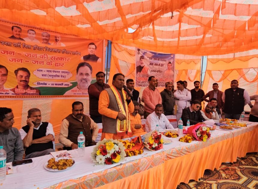 जन जन की सरकार जन जन के द्वार कार्यक्रम में 713 लोगों को विभिन्न योजनाओं से किया गया लाभान्वित