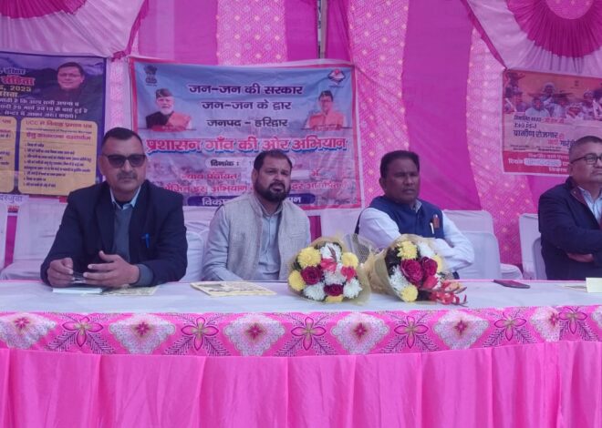 जन जन की सरकार जन जन के द्वार कार्यक्रम में 118 लोगों को विभिन्न योजनाओं से किया गया लाभान्वित