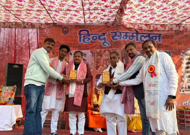 सप्तऋषि बस्ती में आयोजित हिन्दू सम्मेलन में उमड़ा हिन्दू समाज