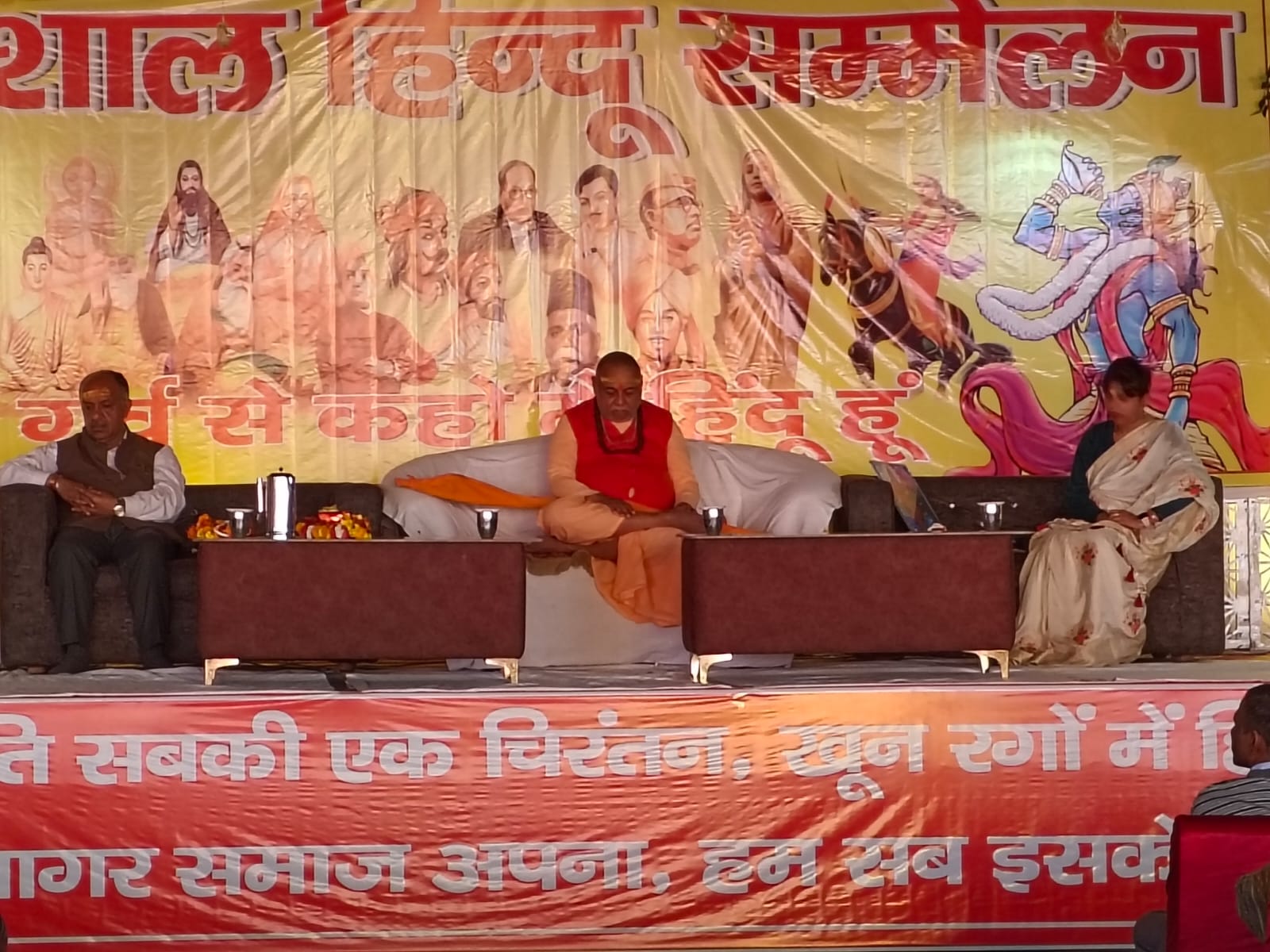 संघ के विचार को पलीता लगा रही भाजपा : जगतगुरु राजराजेश्वराश्रम