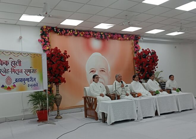 अलौकिक होली उत्सव मनाया ब्रह्माकुमारीज ने