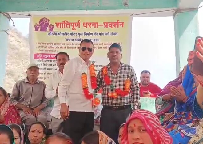 कोठगी-घोलतीर मोटर पुल निर्माण की मांग को लेकर ग्रामीणों का धरना