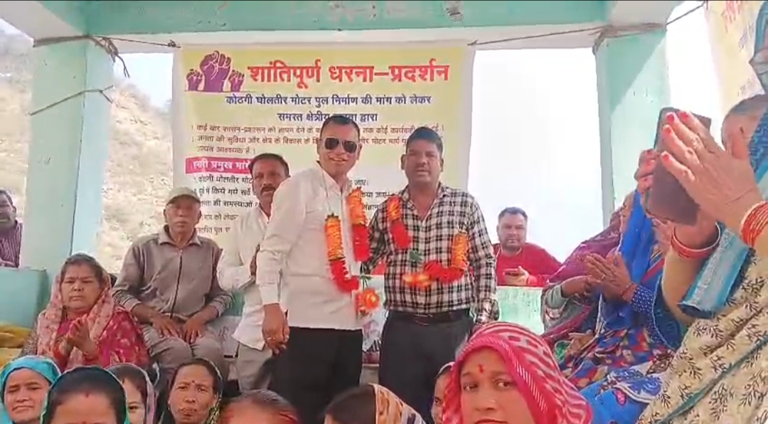 कोठगी-घोलतीर मोटर पुल निर्माण की मांग को लेकर ग्रामीणों का धरना