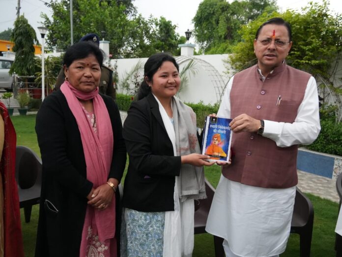 यूपीएससी में रैंक हासिल कर बेटियों ने बढ़ाया प्रदेश का मान रू मुख्यमंत्री