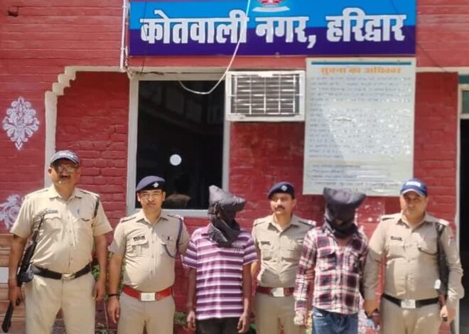 हरिद्वार पुलिस ने किया ब्लाइंड मर्डर केस का खुलासा