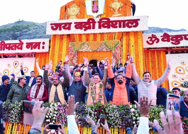 वैदिक मंत्रोच्चार के साथ खुले भगवान श्री बद्रीनाथ के कपाट