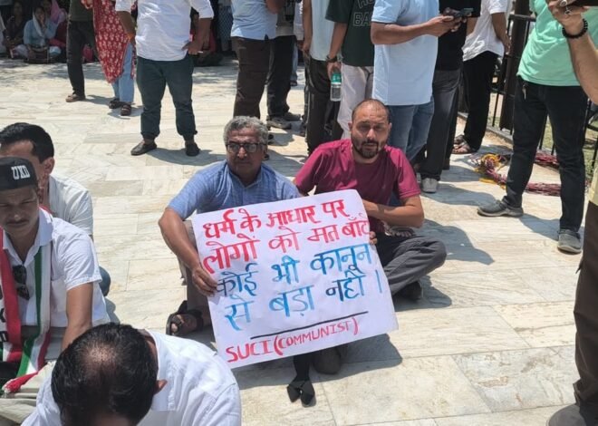 नगरासू प्रकरण पर निहंगों पर कार्रवाई न होने के विरोध में प्रदर्शन