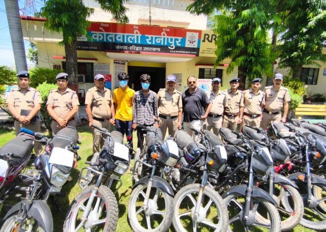 25 चोरी की बाइक और वाहन पार्ट्स बरामद