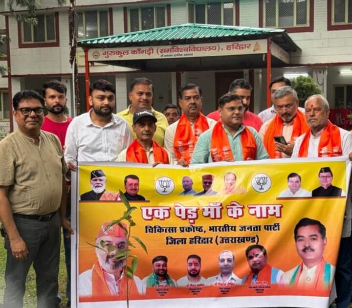 चिकित्सा प्रकोष्ठ भाजपा (हरिद्वार) ने ‘एक पेड़ माँ के नाम’ कार्यक्रम प्रारम्भ किया!